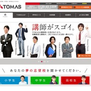 TOMAS