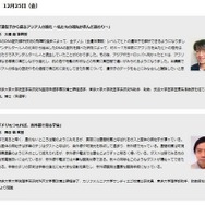 12月25日講義内容