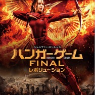 『ハンガー・ゲーム FINAL： レボリューション』(C)2015 LIONS GATE FILMS INC.ALL RIGHTS RESERVED.