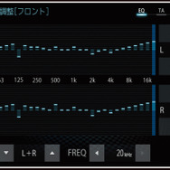 三菱電機『ダイヤトーンサウンドナビ』の“イコライザー”の設定画面。