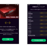 無料アプリ Sound Tune