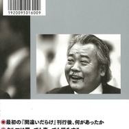 徳大寺有恒ベストエッセイ