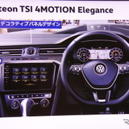 VW アルテオン TSI 4MOTION エレガンス