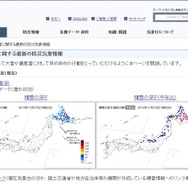 大雪・暴風雪に関する最新の防災気象情報