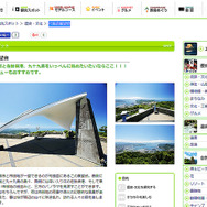晴れたときの弓張岳展望台からは、このような息を呑むほどの景色を見ることができる