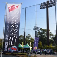 第10回クラシックカーフェスティバルin北本きくまつり