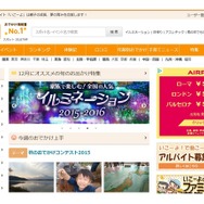 子どもとお出かけ情報サイト「いこーよ」