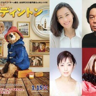 『パディントン』　（C）2014 STUDIOCANAL S.A.  TF1 FILMS PRODUCTION S.A.S Paddington Bear, Paddington AND PB are trademarks of Paddington and Company Limited