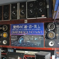 ナビを中心に考えるカーオーディオに欠かせない『DIATONE SOUND.NAVI』。その良さをプロショップが語る。