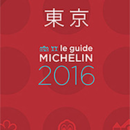 ミシュランガイド東京2016