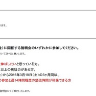 入塾の応募条件　詳細