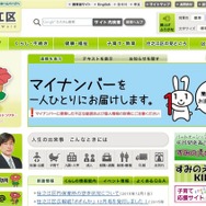 大阪市住之江区