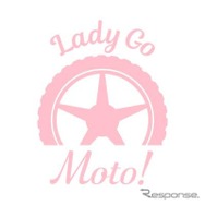 バイクとクルマを愛する女性のためのメディア『Lady Go Moto！（レディゴーモト）』のロゴイメージ