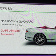 ベントレー・コンチネンタルGT コンバーチブル新型