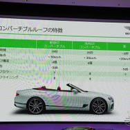 ベントレー・コンチネンタルGT コンバーチブル新型