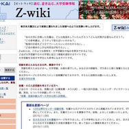 Z-wiki