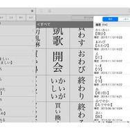 三省堂 必携用字用語辞典 第六版