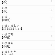 三省堂 必携用字用語辞典 第六版