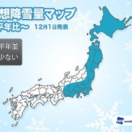 今シーズンの降雪予想マップ