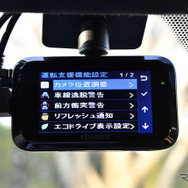 豊富な運転支援設定も必要に応じて設定出来る