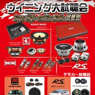 12月5日(土)6日(日)滋賀県草津市 ウイニングにて『ウイニング大試聴会』が開催