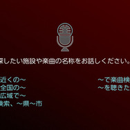 ナビアプリであるKENWOOD Drive Info.を接続する事でフリーワード検索にも対応する