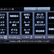 ボイスタッチワード一覧