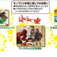 クリスマスイベント（一部）