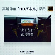広視野角IPSパネルを採用したことで、車内のどこからでもHDならではの高解像度映像が楽しめる