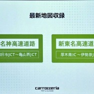 最新の地図データを収録