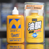 プロスタッフを支えるロングセラー製品である新旧キイロビン