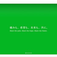 日本財団
