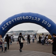 よこすかYYのりものフェスタ2019