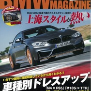 BMW MAGAZINE 2016