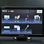 AV選択画面。地デジやSDカードを介して動画・音楽も楽しむ事が可能
