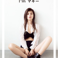 「I'm マギー」マギー　講談社