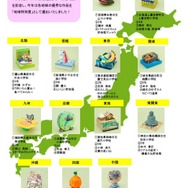 地域特別賞（13作品）