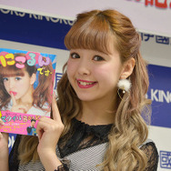藤田ニコル／「にこるんです。」発売記者会見