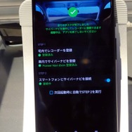 レコーダーのアクセス認証はスマートフォン側で行う