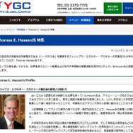 Hassan氏特集