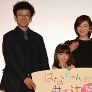 滝藤賢一、赤松えみな、広末涼子／『はなちゃんのみそ汁』プレミア試写会