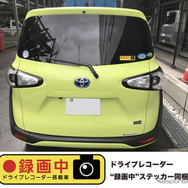 リアガラスに貼ることで後方車両に注意を促せるステッカーが同梱されている