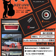 12月7日(土)、8日(日)『Vogue The Sale!』（千葉県千葉市）で開催