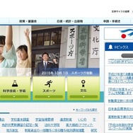 文部科学省