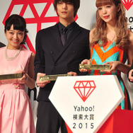 「Yahoo！検索大賞 2015」授賞式