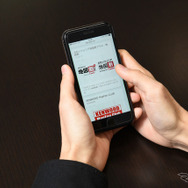 今回はスマートフォンを使用して、地図割プラスのクーポンを発行した