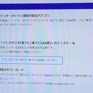 SDカードへ地図を書込むには、パソコン、専用ソフト(ナビスタジオ)、ナビとペアリング済のSDカードの3点が必要となる ※ペアリングされていないSDカードでは、地図データの書込ができないのでご注意