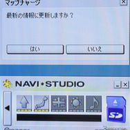 この画面が表示されたら、画面に沿って地図のダウンロードを開始する