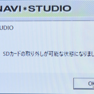 この画面がでたら、SDカードをパソコンから取出してOKのサインだ