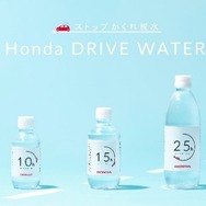 Honda DRIVE WATER